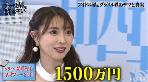 森咲 智美 イメージ ビデオ